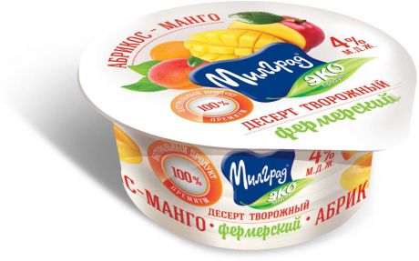 Милград Десерт творожный фермерский Абрикос-Манго, 130 г