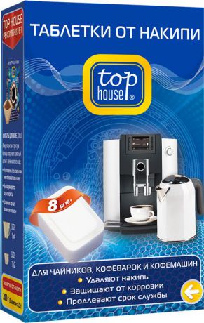 Таблетки от накипи "Top House" для чайников, кофеварок и кофемашин, 8 шт х 25 г