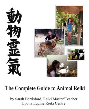 Sarah Berrisford The Complete Guide to Animal Reiki. animal healing using Reiki for animals, Reiki for dogs and cats, equine Reiki for horses