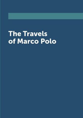 М. Комрофф The Travels of Marco Polo