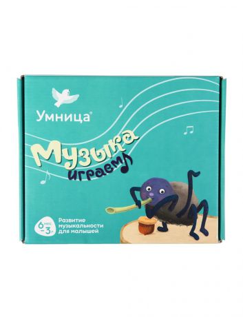 Умница. Музыка. ИГРАЕМ.