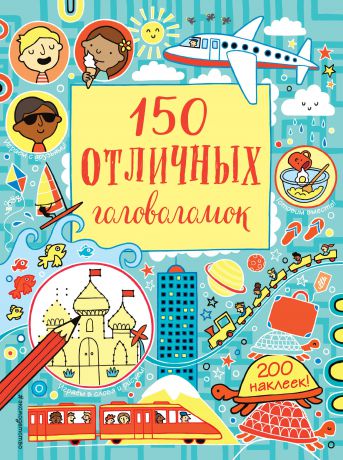 150 отличных головоломок