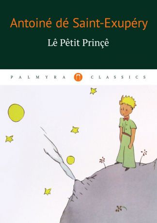 Antoine de Saint-Exupéry Le Petit Prince