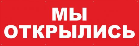 Надпись мы открылись в картинках, днем рождения женщине