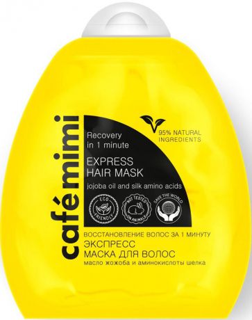 Маска для волос Cafemimi "д/восстановления поврежденных волос за 1 минуту", Масло жожоба и протеины шелка
