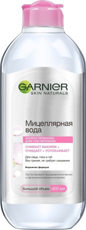 Garnier Мицеллярная Вода, очищающее средство для лица 3-в-1, для всех типов кожи, 400 мл
