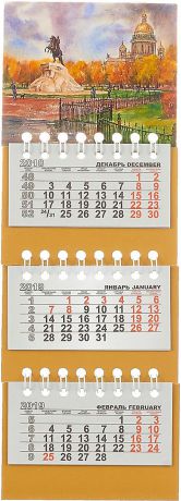 Календарь на спирали микро-трио на 2019 год. Медный всадник. Акварель