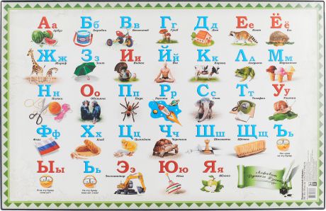 ДПС Настольное покрытие с русским алфавитом 38 х 59 см. 235630