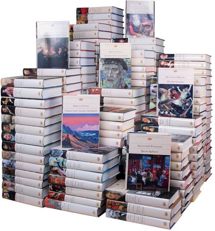 Серия "Библиотека Всемирной Литературы" (комплект из 225 книг)