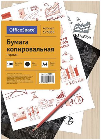 OfficeSpace Бумага копировальная 100 листов цвет черный формат A4