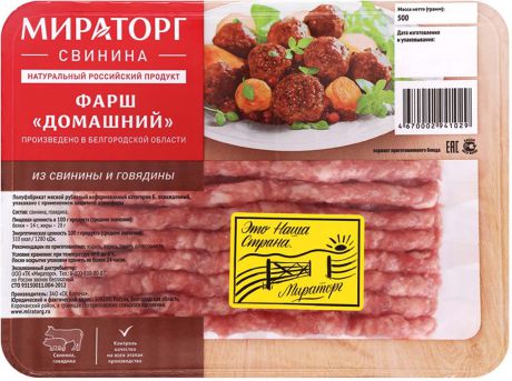 Фарш Домашний из свинины и говядины Мираторг, 500 г