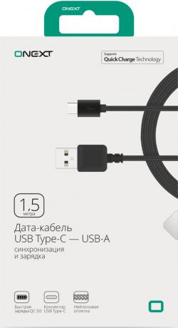 Дата-кабель Onext USB Type-C-USB-A 1,5м Black