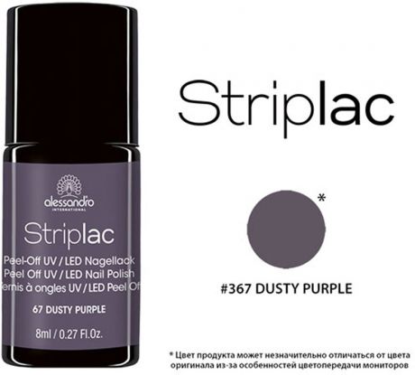 Alessandro Гель-лак "Striplac" для ногтей, тон №67 Dusty Purple, цвет: пурпурный, 8 мл