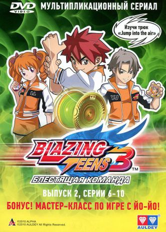 Blazing Teens 3: Блестящая команда, выпуск 2, серии 6-10