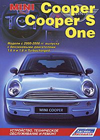 Mini Cooper/Cooper S/One. Модели с 2000-2006 гг. выпуска с бензиновыми двигателями 1,6 л и 1,6 л Turbocharged. Устройство, техническое обслуживание и ремонт