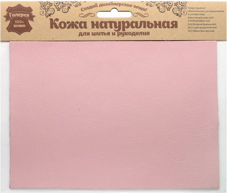 Кожа натуральная Галерея кожи, для шитья и рукоделия, 501094, розовый, 14,8 х 21 см