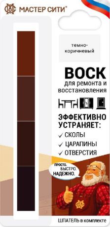 Воск мебельный Мастер Сити "301 Темно-коричневые", шпатель в комплекте, 18 г