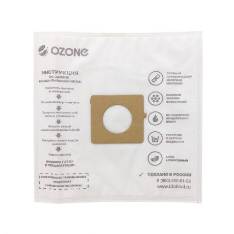 Пылесборник OZONE SE-07