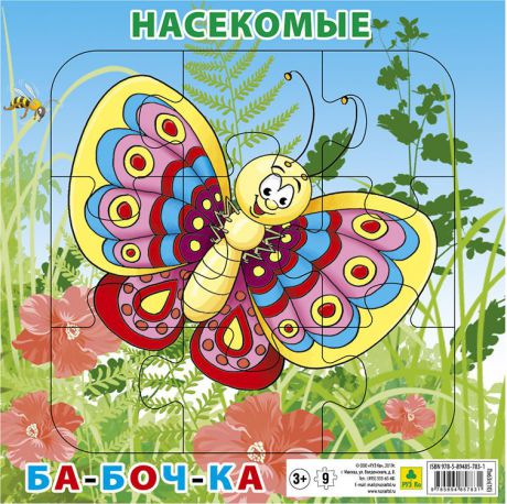 Пазл для малышей РУЗ Ко Насекомые Бабочка, на подложке, Пл63п(10), 20 х 20 см