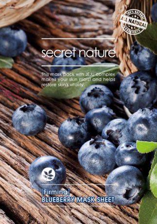 Secret Nature Firming Blueberry Mask Sheet Укрепляющая маска для лица с черникой, 25 мл