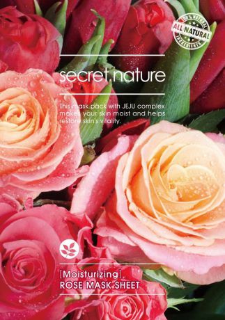 Secret Nature Moisturizing Rose Mask Sheet Увлажняющая маска для лица с розой, 25 мл