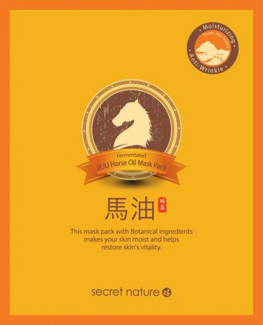 Secret Nature Fermentated Jeju Horse Oil Mask Pack Разглаживающая маска для лица с конским жиром, 20 мл