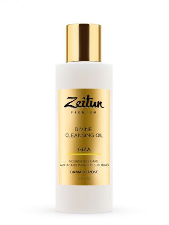 Зейтун Очищающее масло для снятия макияжа Giza для сухой кожи с дамасской розой