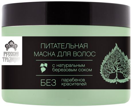 Маска для волос Русские Традиции Питательная с березовым соком, 500 мл