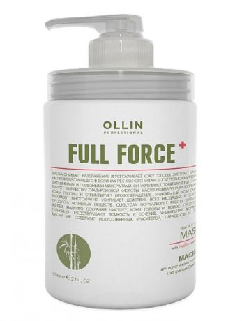 Маска для волос OLLIN PROFESSIONAL FULL FORCE для волос и кожи головы с экстрактом бамбука 650 мл