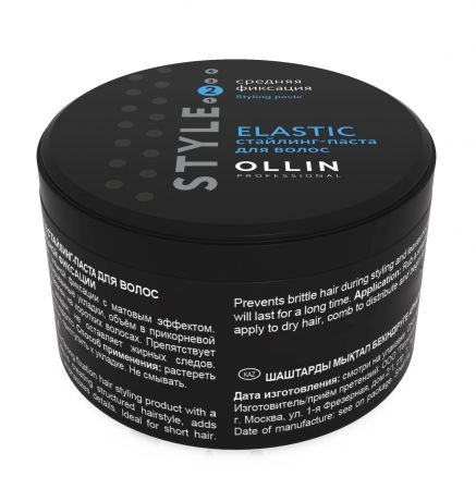 Паста для укладки волос Ollin Professional STYLE средней фиксации elastic 65 г