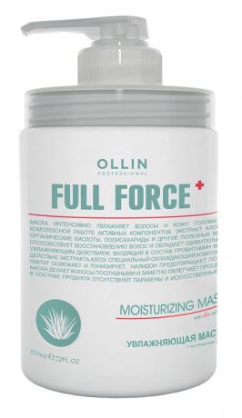 Маска для волос OLLIN PROFESSIONAL FULL FORCE для увлажнения и питания с экстрактом алоэ 650 мл