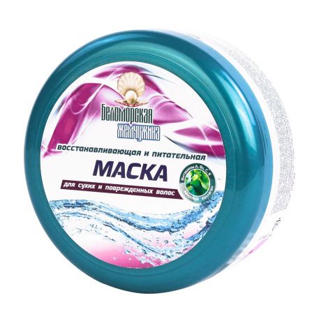 Беломорская жемчужина Маска восстанавливающая и питательная для сухих и поврежденных волос