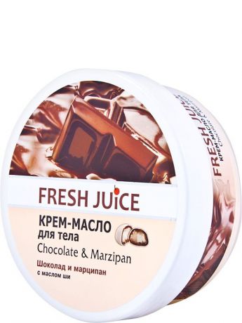 Крем для ухода за кожей "Fresh Juice" Крем-масло для тела Chocolate Marzipan 250 мл