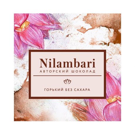 Шоколад горький Nilambari без сахара