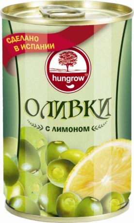 Оливки Hungrow, с лимоном, 300 г