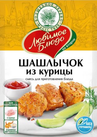 Шашлычок из курицы 30г Любимое блюдо