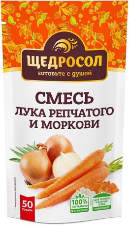 Смесь лука репчатого и моркови 50г в ДОЙ-паке Щедросол