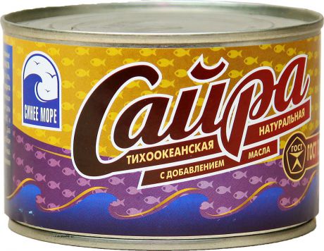 Рыбные консервы Синее море Сайра натуральная с добавлением масла ГОСТ, 250 г