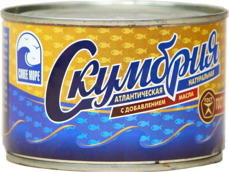 Рыбные консервы Синее море Скумбрия натуральная с добавлением масла ГОСТ, 250 г