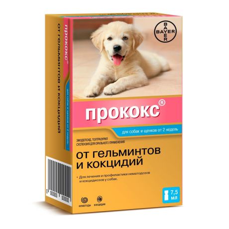 Bayer Прококс суспензия антигельминтик для собак и щенков малых пород (7,5 мл)