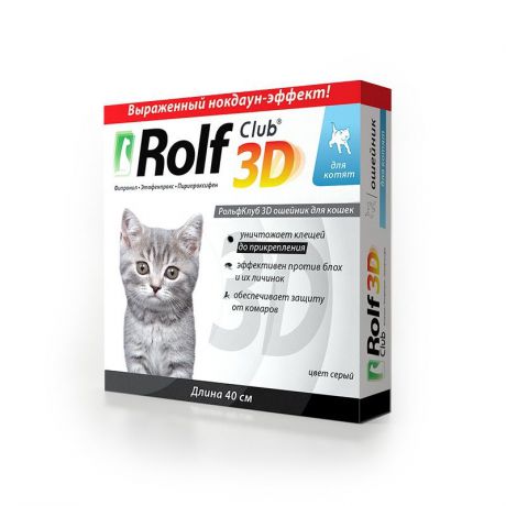 RolfClub 3D Ошейник для котят, 40 см