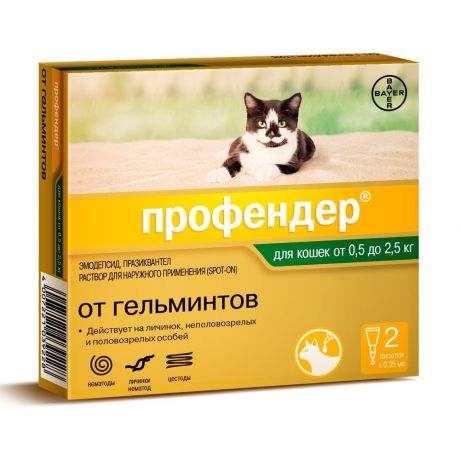 Bayer Golden Line Профендер 35 антигельминтик для котят и кошек (весом от 0.5 кг до 2.5кг) (2 пипетки)