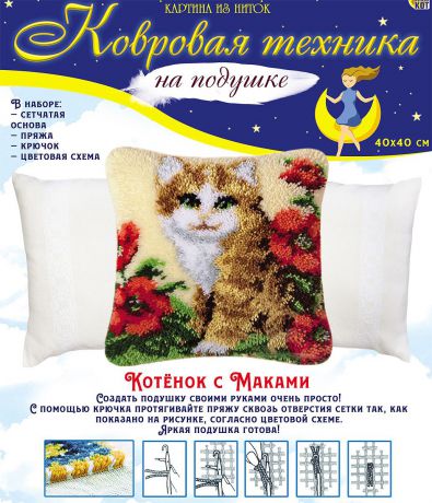 Набор для вязания крючком Рыжий кот "Котёнок с маками", ZD1151, 40 х 40 см