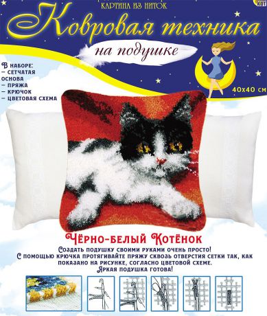 Набор для вязания крючком Рыжий кот "Черно-белый котёнок", ZD1144, 40 х 40 см