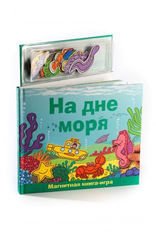 Книжка-игрушка Маэстро На дне моря