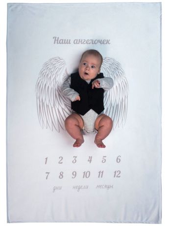 Плед для новорожденного МиМиМи Фотоплед 90*135 Мой ангелочек, белый