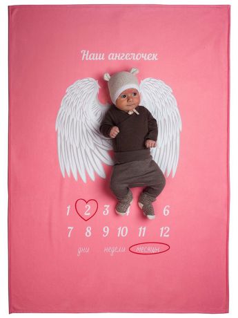 Плед для новорожденного МиМиМи Фотоплед 90*135 Мой ангелочек, розовый