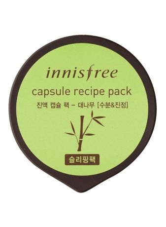 Капсульная маска для лица с бамбуком Innisfree Capsule Recipe Pack - Bamboo,10ml