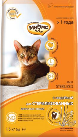 Корм сухой Мнямс Sterilized, с индейкой, для стерилизованных кошек, 1,5 кг