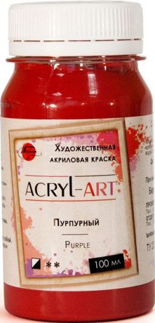 Краска акриловая художественная Акрил-Арт, "Таир", 100 мл, Пурпурный